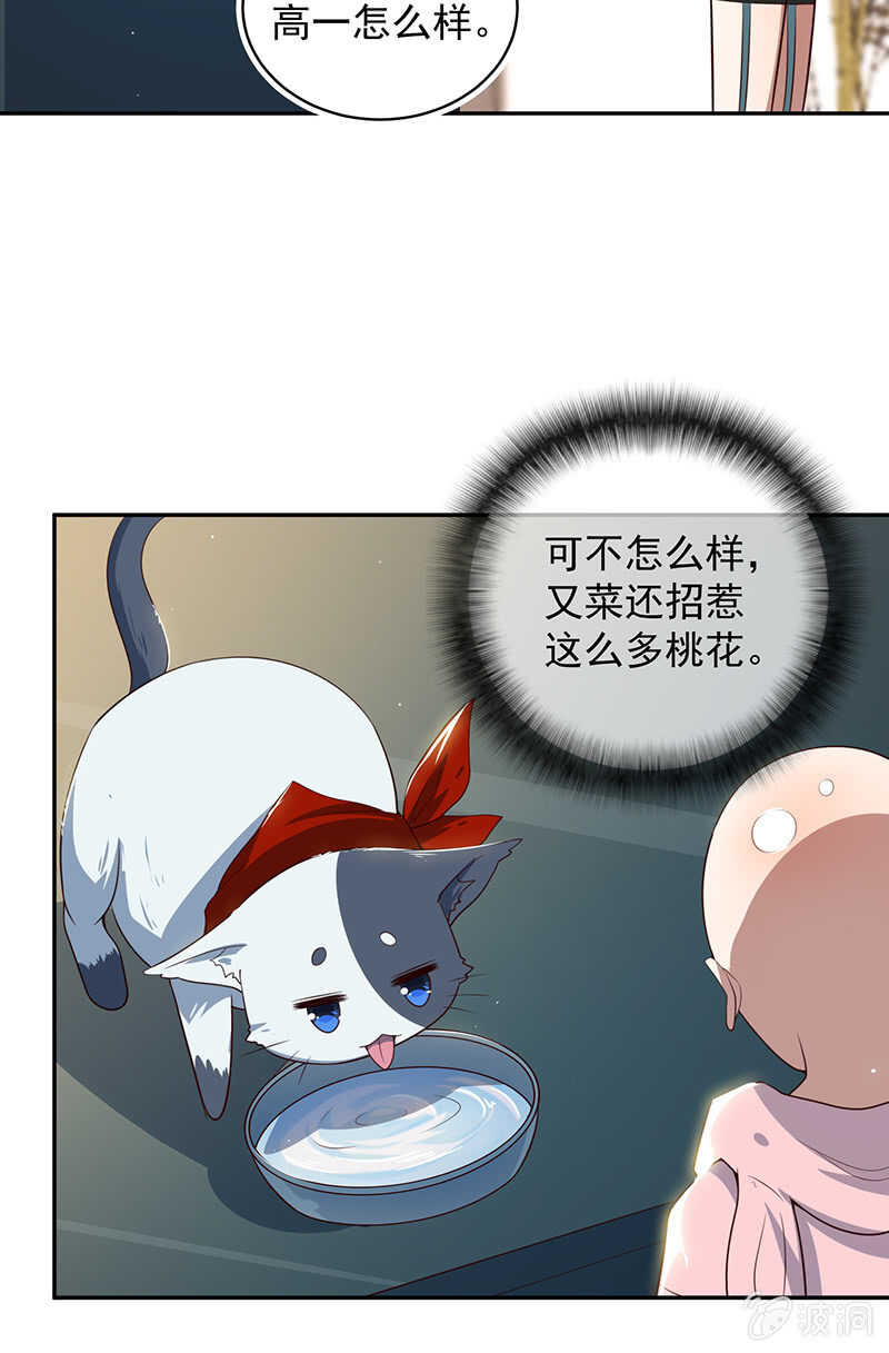 我的充电女友韩漫全集-这个女生不简单无删减无遮挡章节图片 