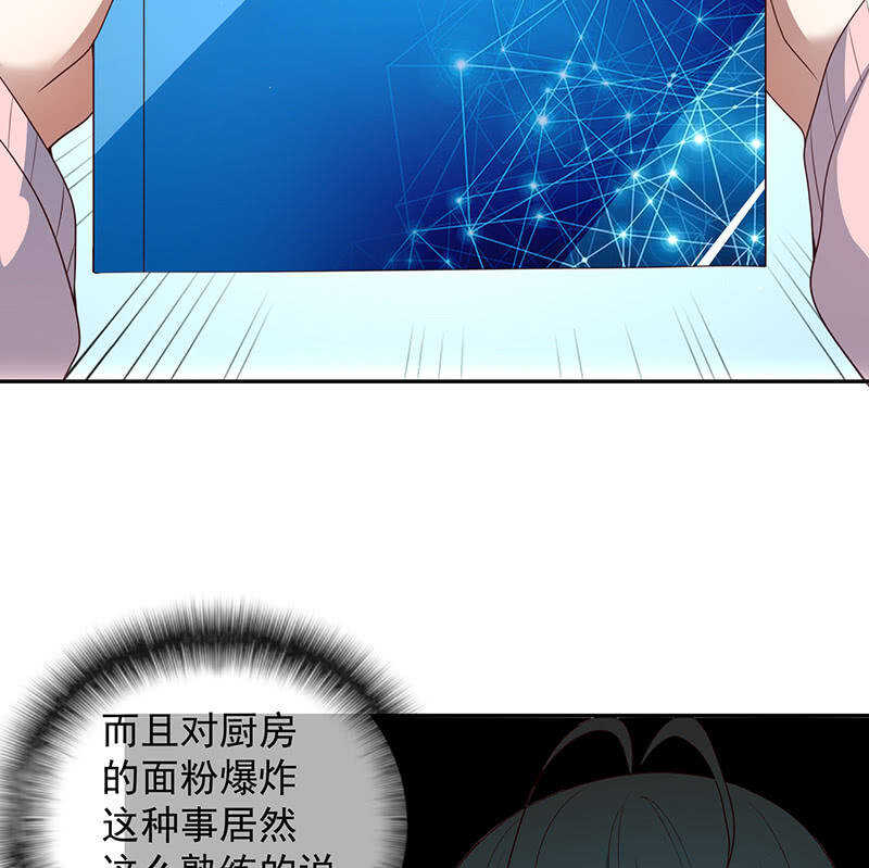 我的充电女友韩漫全集-这个女生不简单无删减无遮挡章节图片 
