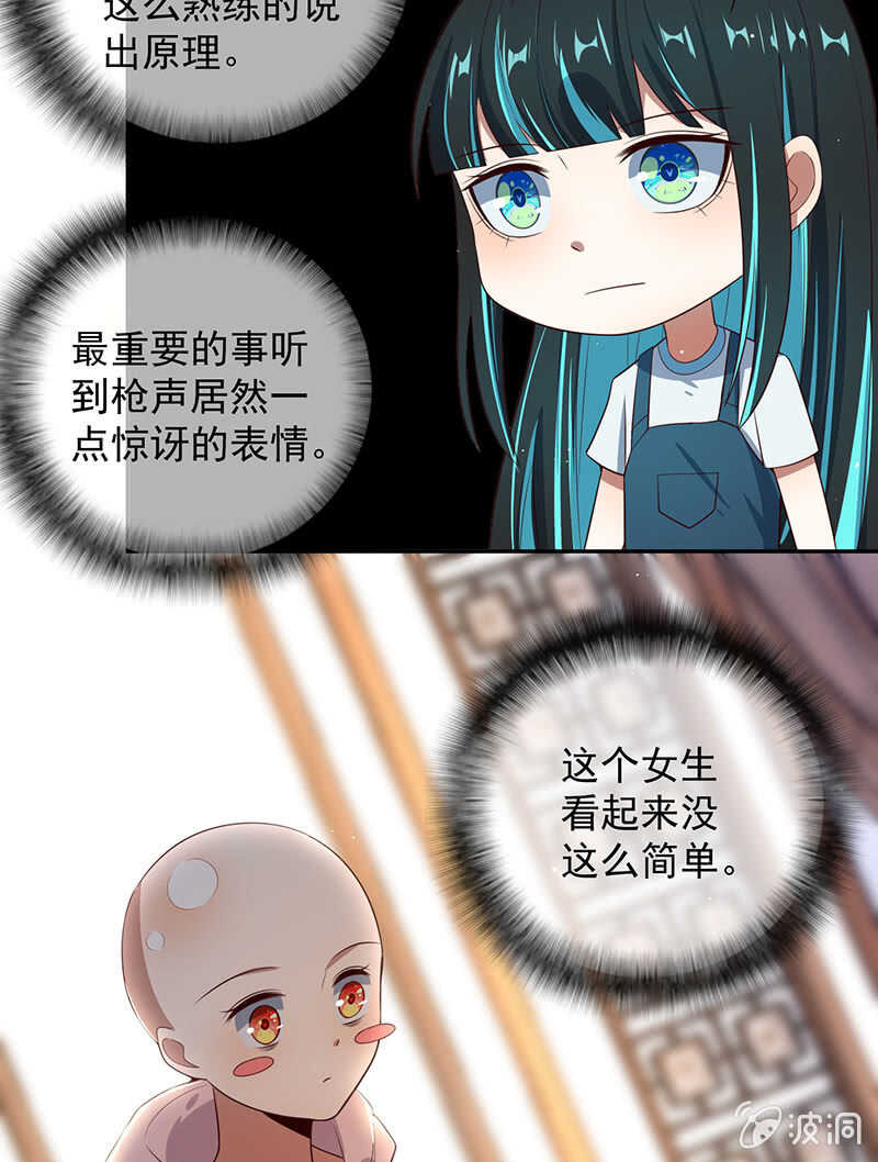 我的充电女友韩漫全集-这个女生不简单无删减无遮挡章节图片 