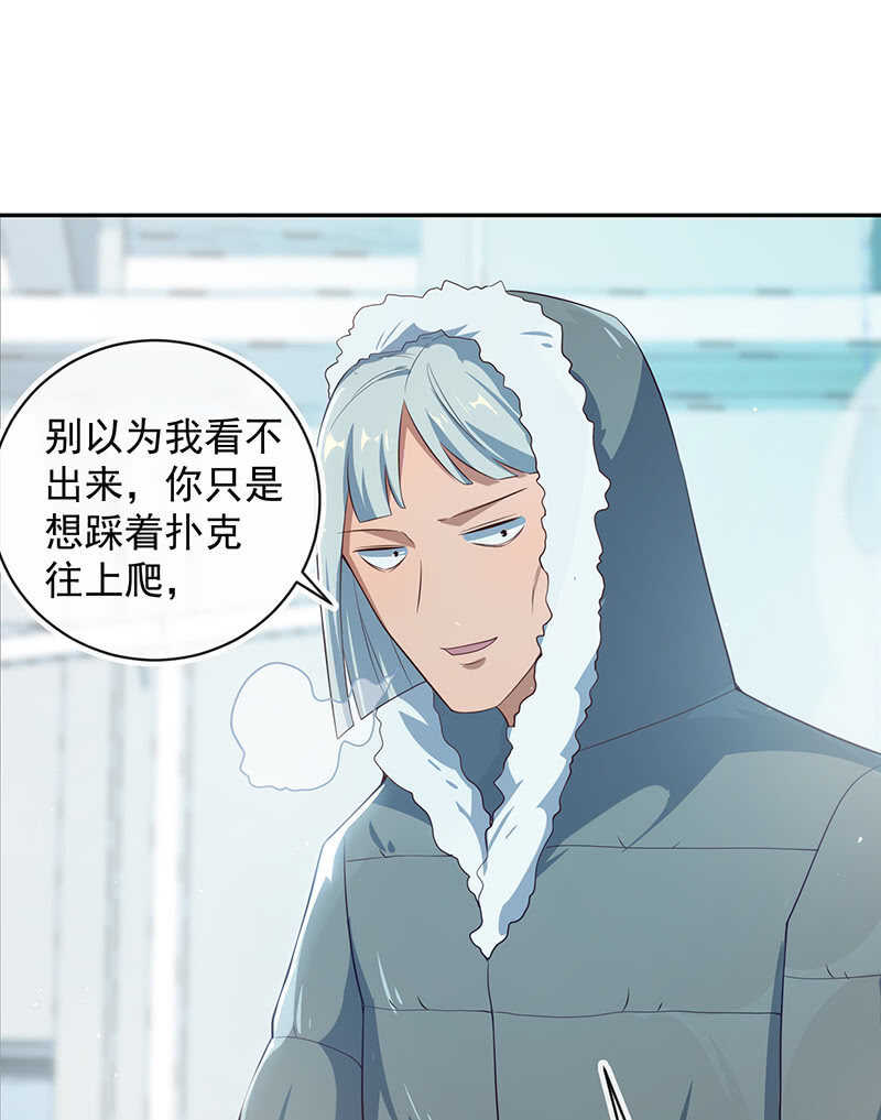 我的充电女友韩漫全集-最原始的最安全无删减无遮挡章节图片 