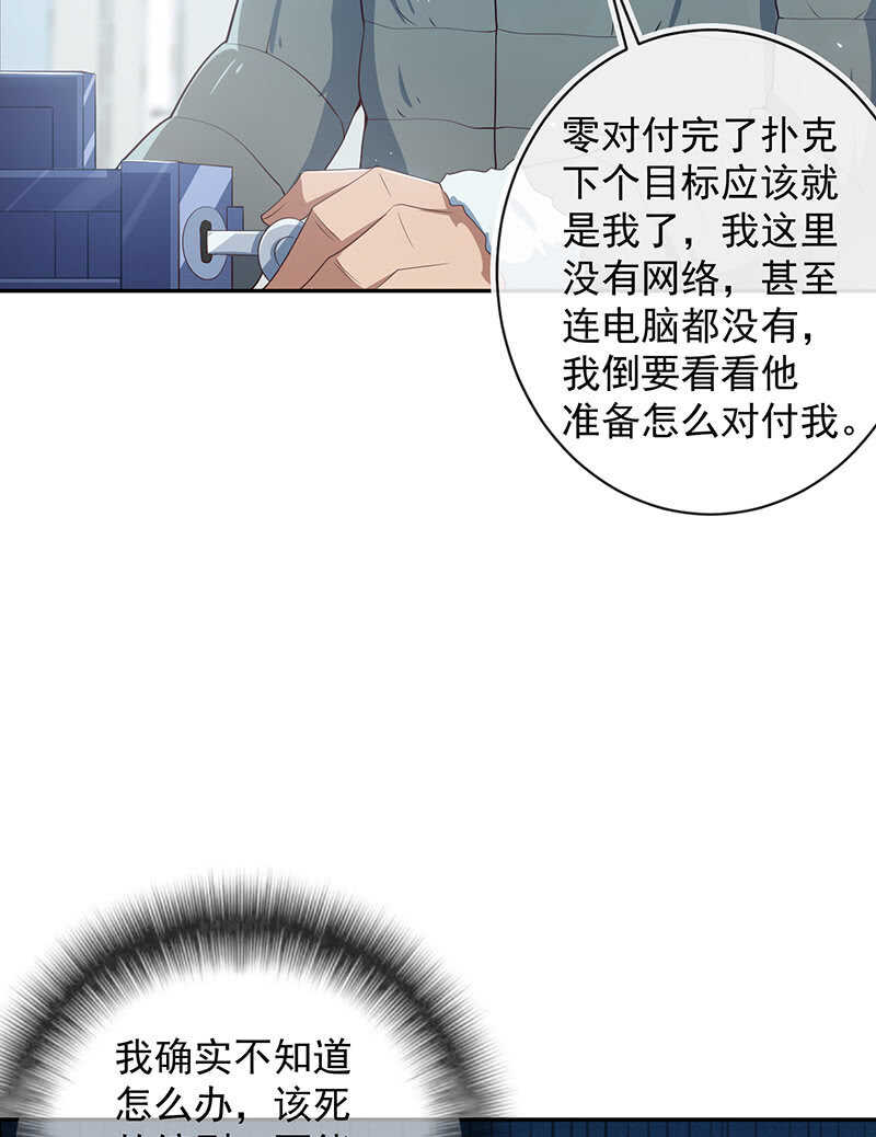 我的充电女友韩漫全集-最原始的最安全无删减无遮挡章节图片 