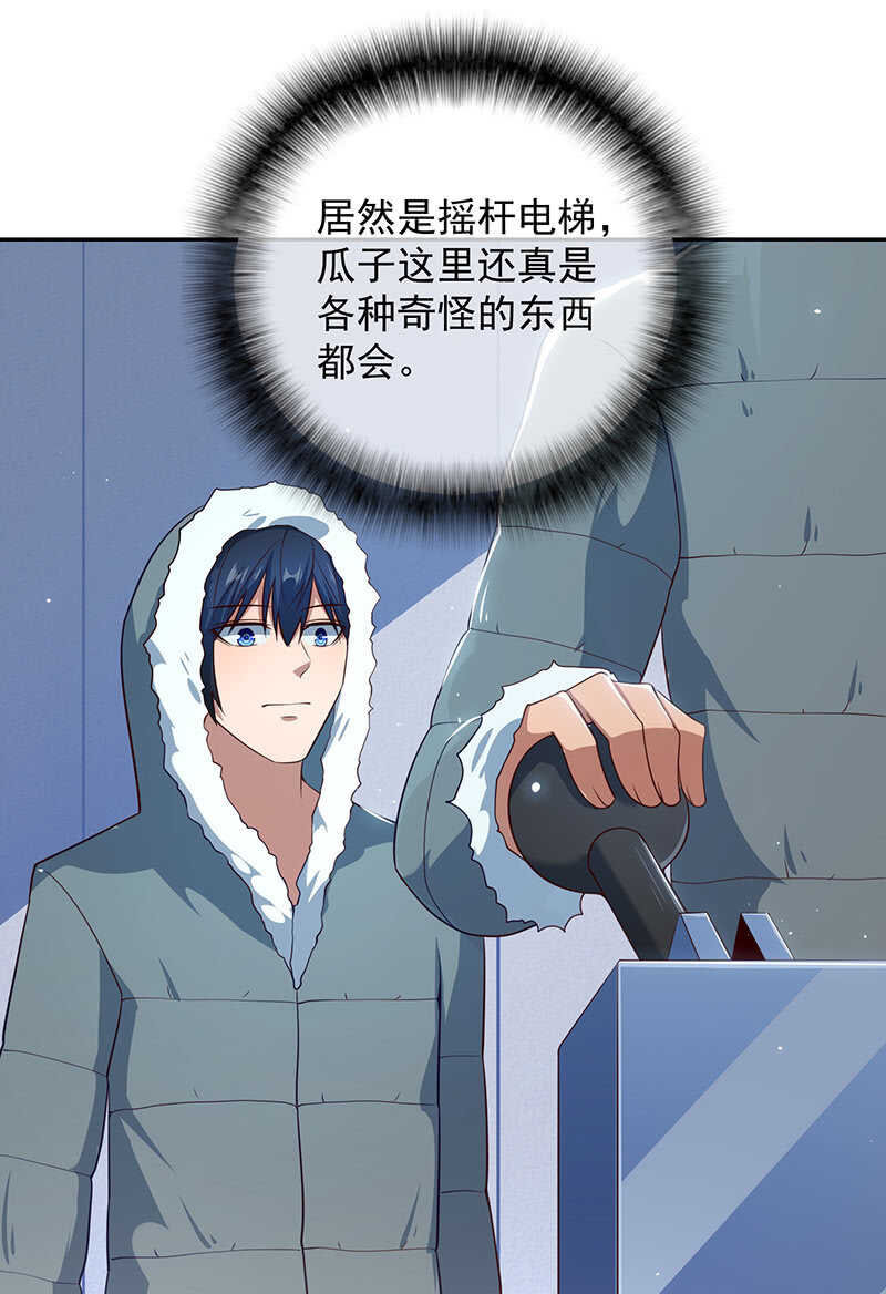 我的充电女友韩漫全集-最原始的最安全无删减无遮挡章节图片 