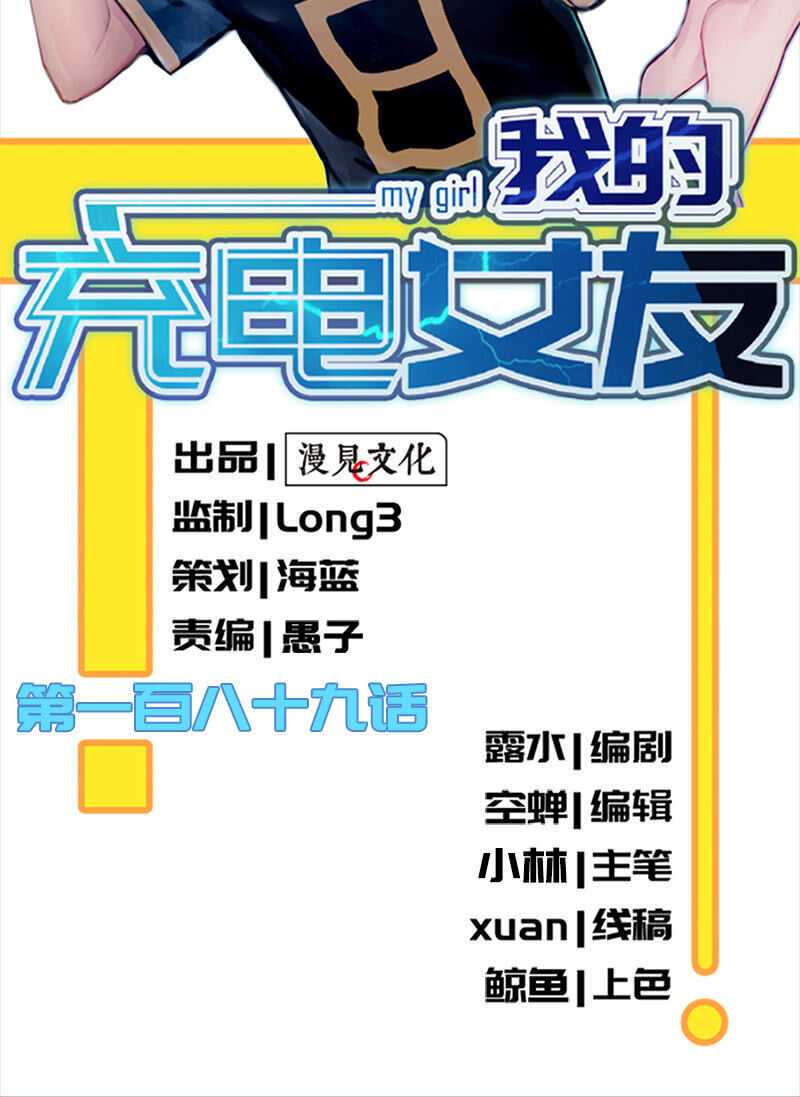 我的充电女友韩漫全集-最原始的最安全无删减无遮挡章节图片 