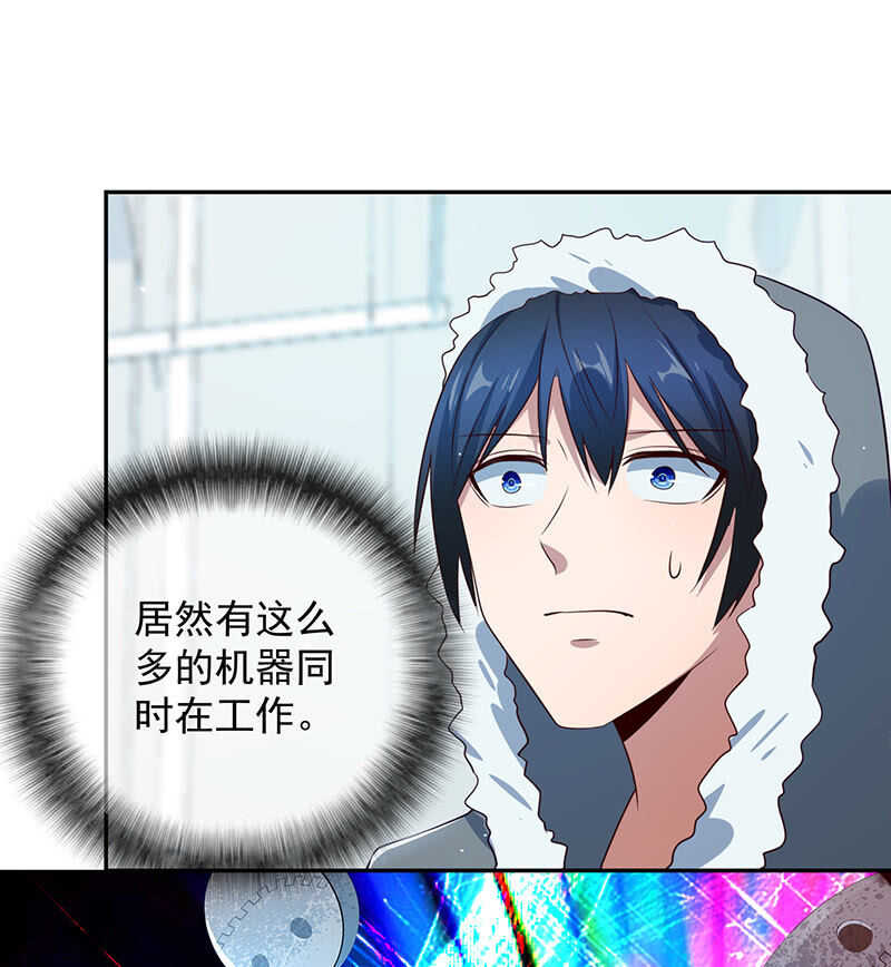 我的充电女友韩漫全集-最原始的最安全无删减无遮挡章节图片 