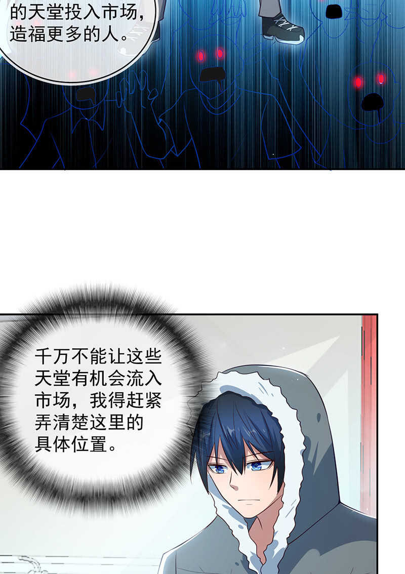我的充电女友韩漫全集-最原始的最安全无删减无遮挡章节图片 