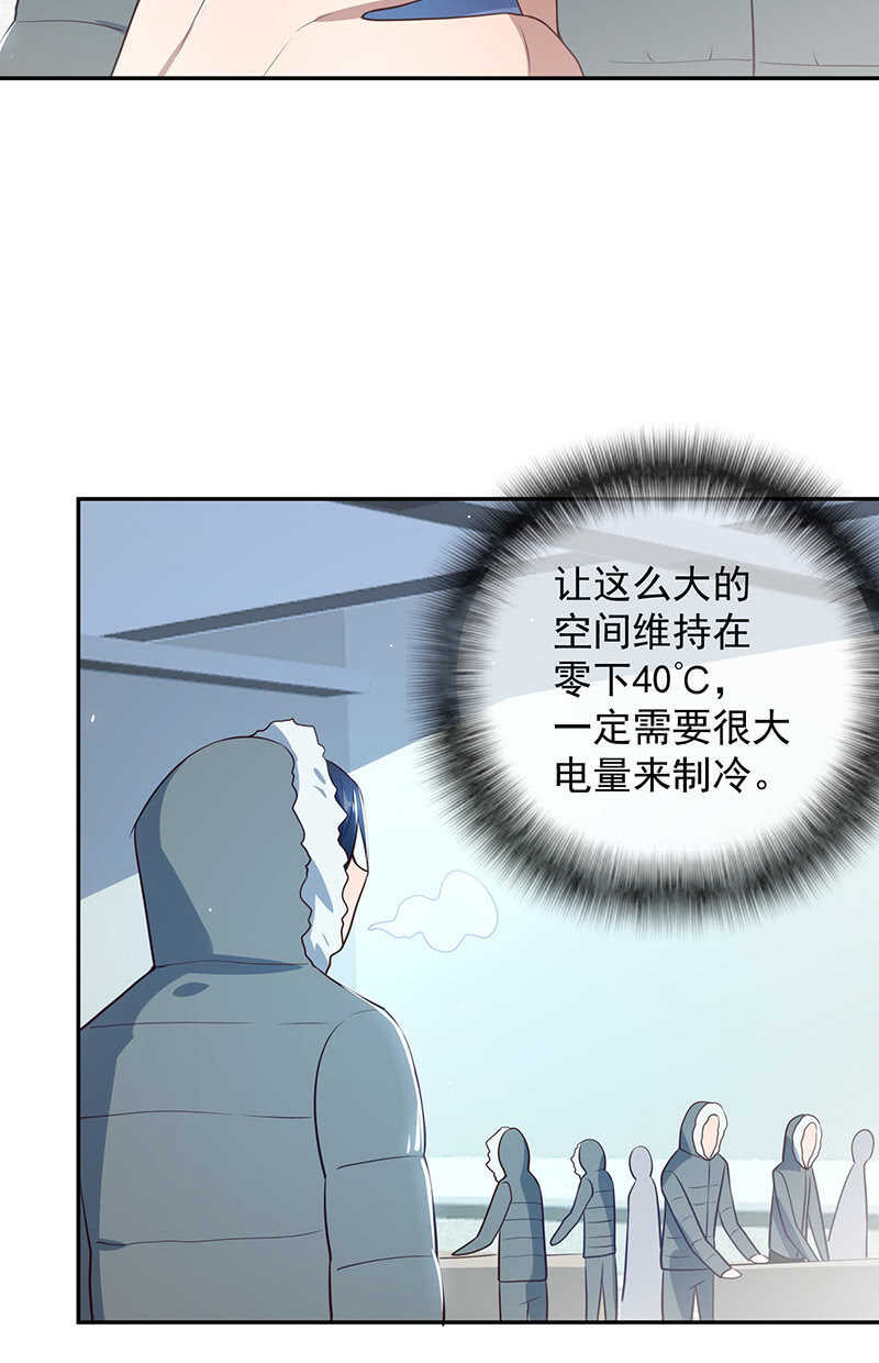 我的充电女友韩漫全集-最原始的最安全无删减无遮挡章节图片 