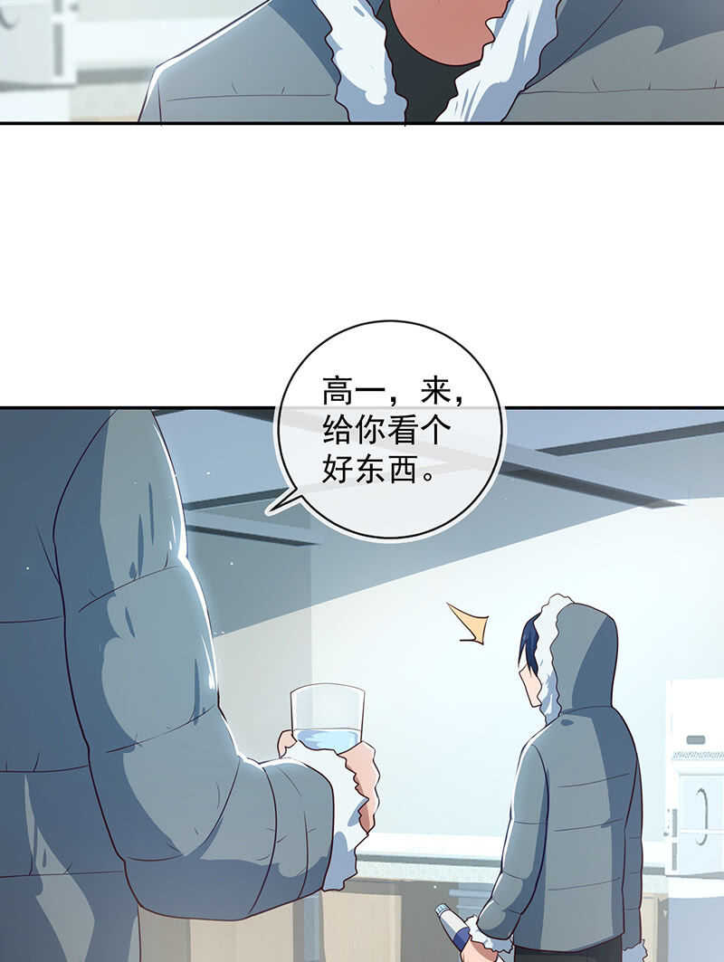 我的充电女友韩漫全集-最原始的最安全无删减无遮挡章节图片 