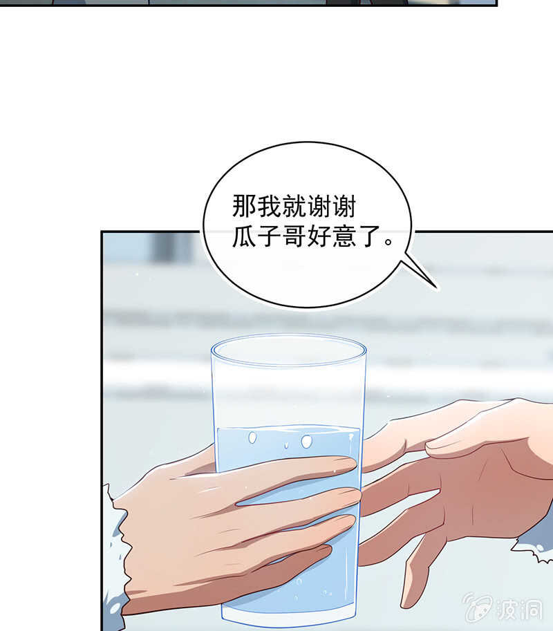 我的充电女友韩漫全集-最原始的最安全无删减无遮挡章节图片 