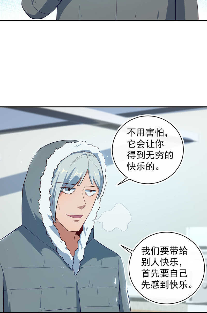 我的充电女友韩漫全集-最原始的最安全无删减无遮挡章节图片 