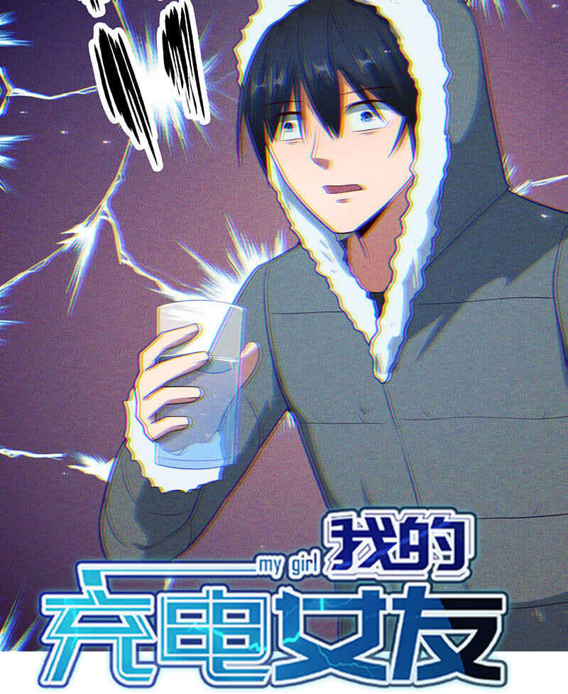 我的充电女友韩漫全集-最原始的最安全无删减无遮挡章节图片 