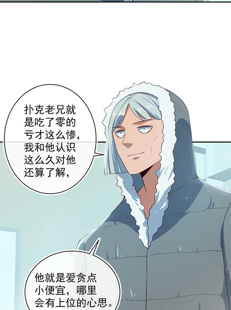 我的充电女友韩漫全集-最原始的最安全无删减无遮挡章节图片 