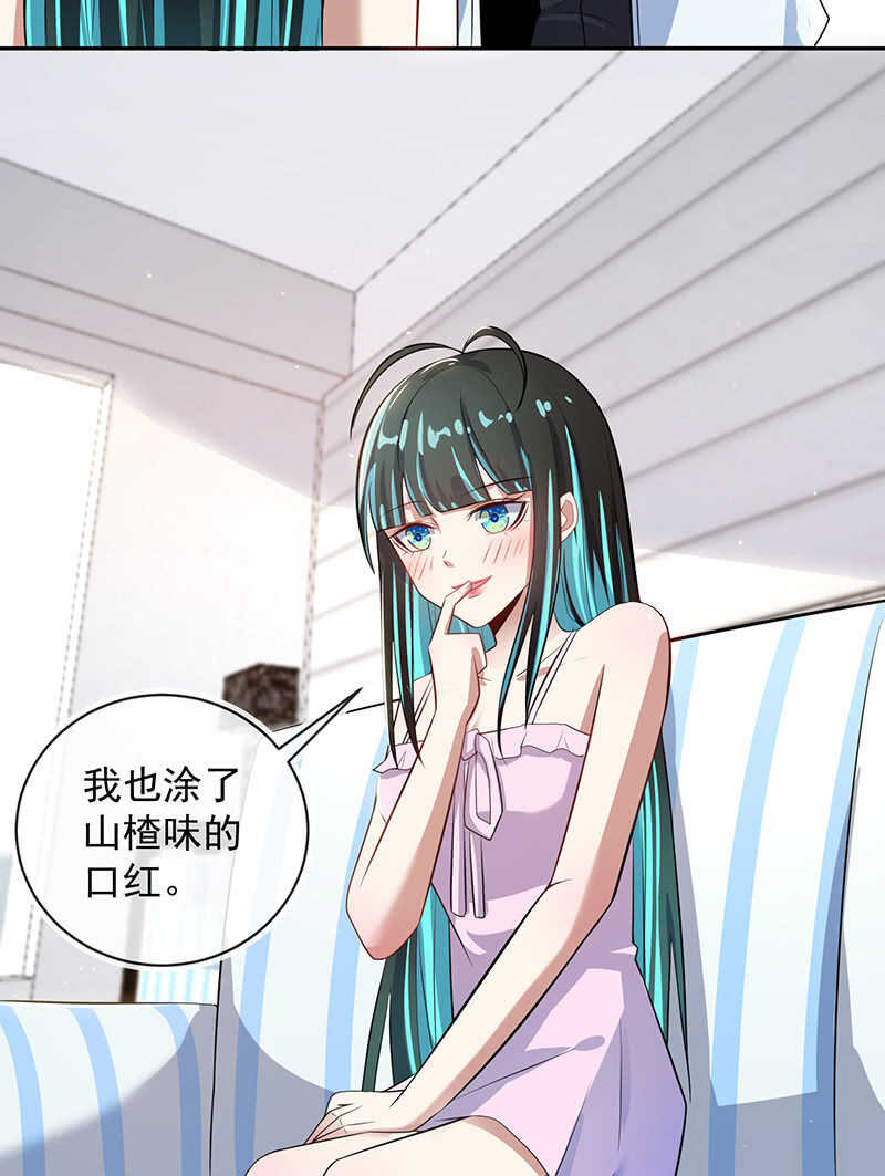 我的充电女友韩漫全集-山楂的味道无删减无遮挡章节图片 