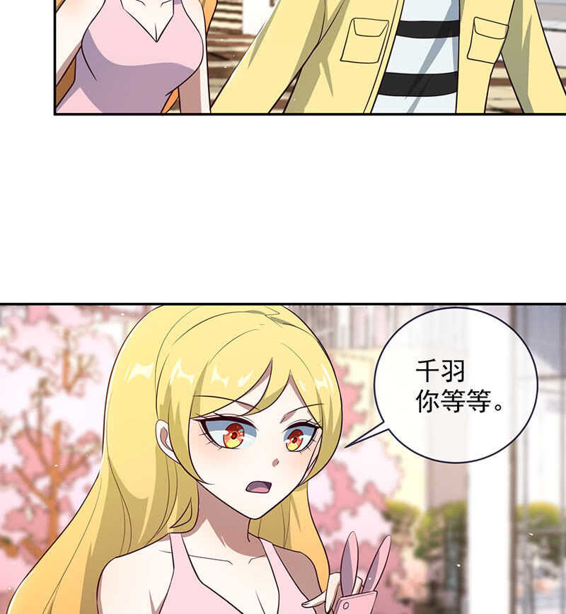 我的充电女友韩漫全集-相亲对象857无删减无遮挡章节图片 