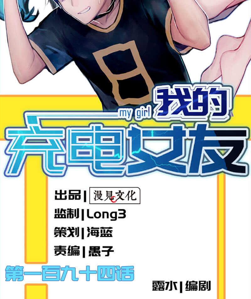 我的充电女友韩漫全集-危险！小月！无删减无遮挡章节图片 