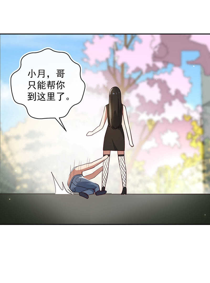 我的充电女友韩漫全集-危险！小月！无删减无遮挡章节图片 