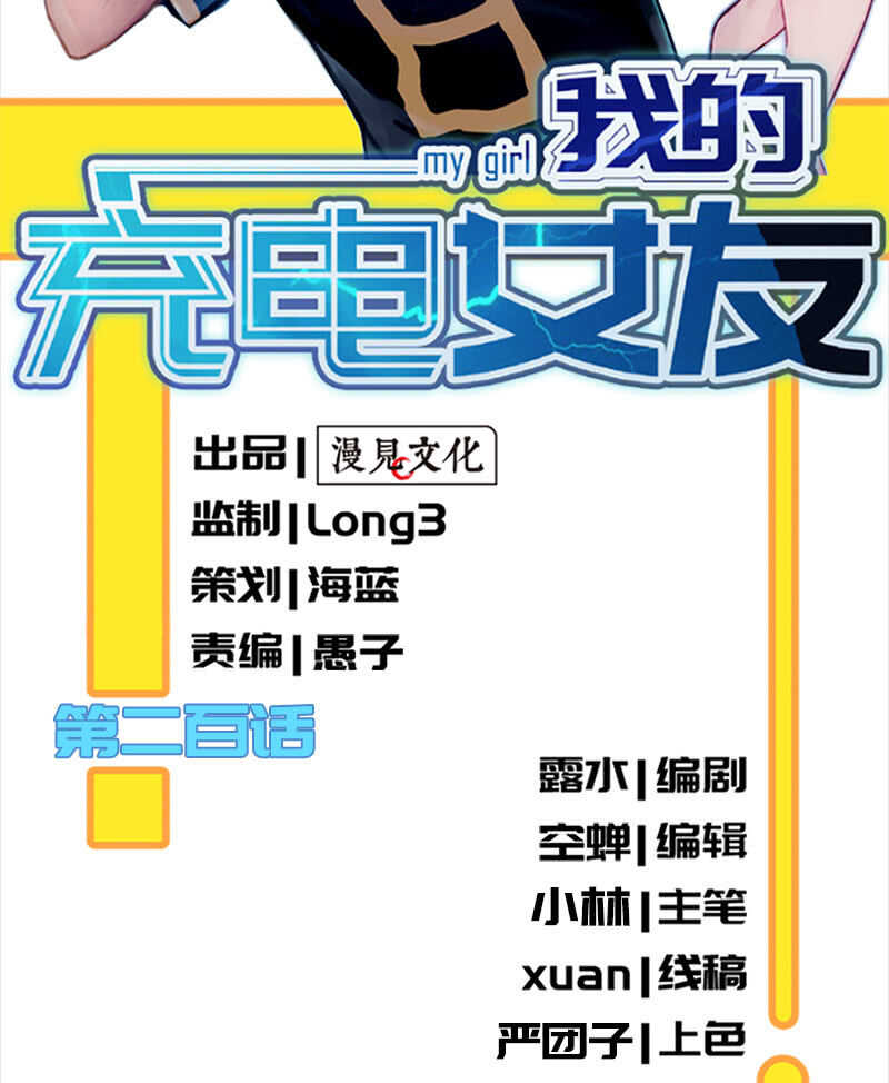 我的充电女友韩漫全集-真正的通天阁无删减无遮挡章节图片 