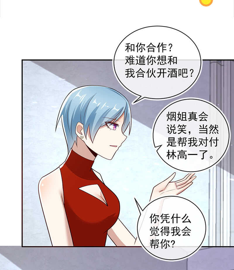 我的充电女友韩漫全集-真正的通天阁无删减无遮挡章节图片 