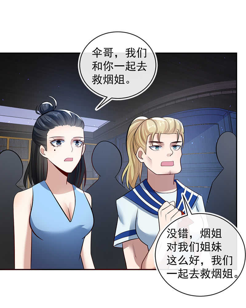 我的充电女友韩漫全集-真正的通天阁无删减无遮挡章节图片 