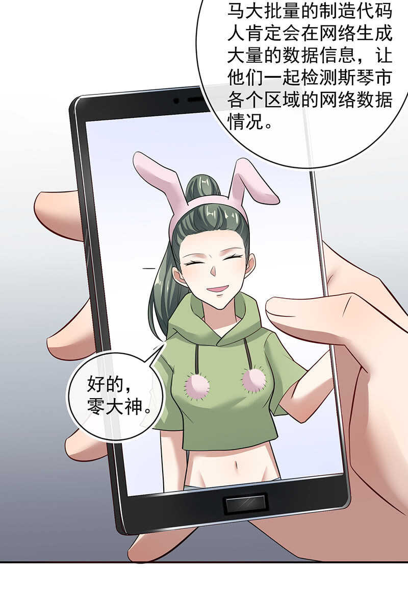 我的充电女友韩漫全集-真正的通天阁无删减无遮挡章节图片 