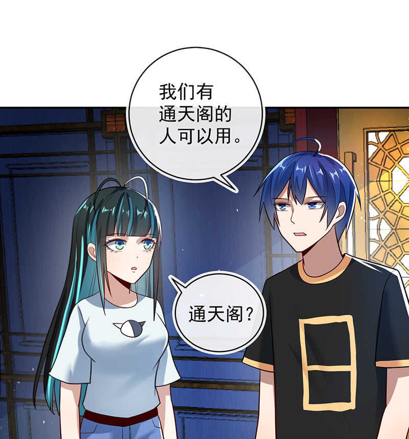 我的充电女友韩漫全集-真正的通天阁无删减无遮挡章节图片 