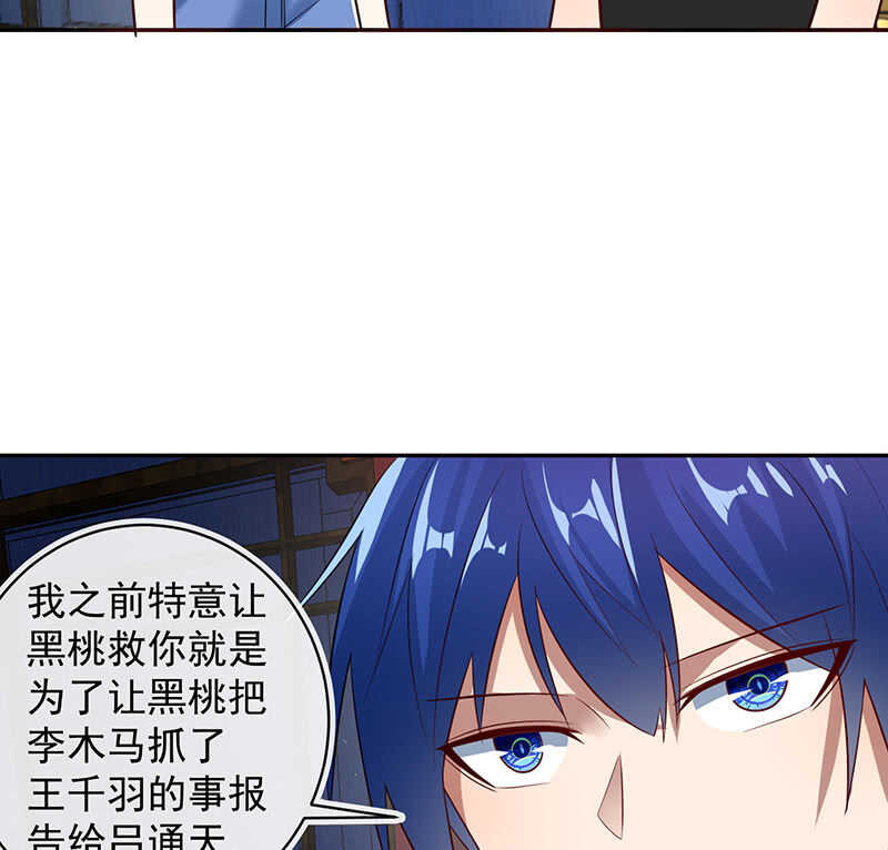 我的充电女友韩漫全集-真正的通天阁无删减无遮挡章节图片 