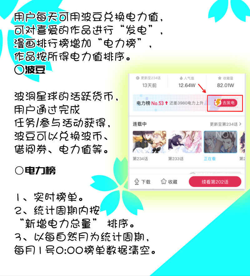 我的充电女友韩漫全集-真正的通天阁无删减无遮挡章节图片 