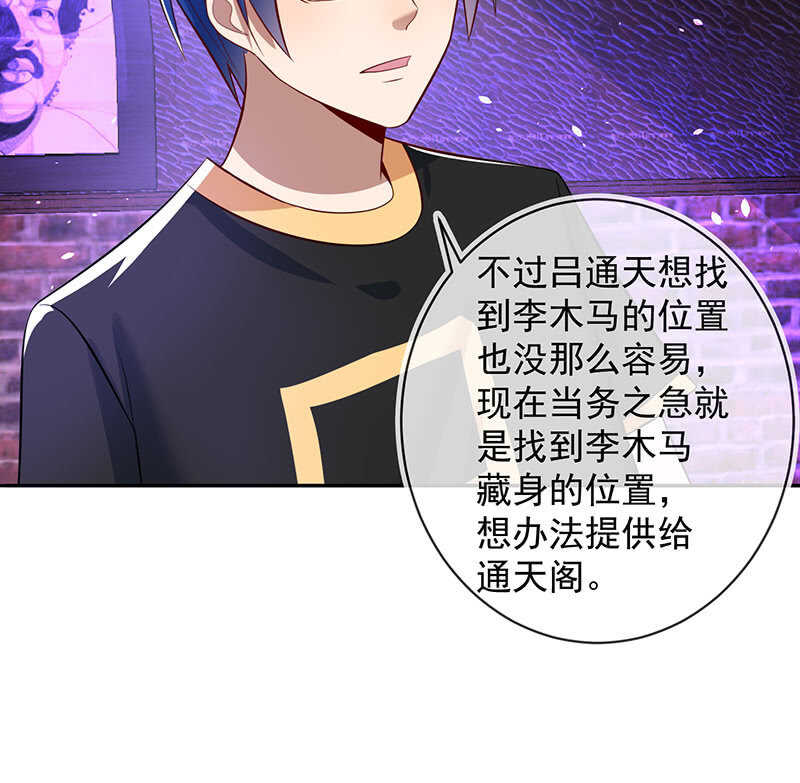 我的充电女友韩漫全集-烟姐的选择无删减无遮挡章节图片 