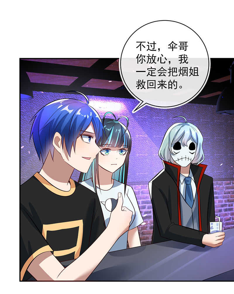 我的充电女友韩漫全集-烟姐的选择无删减无遮挡章节图片 