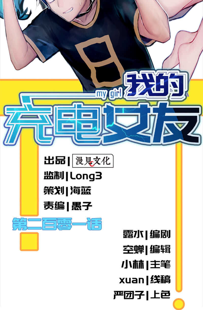 我的充电女友韩漫全集-烟姐的选择无删减无遮挡章节图片 