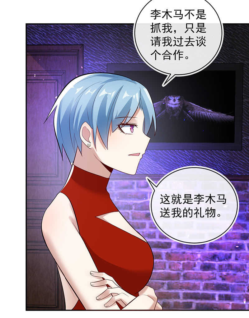我的充电女友韩漫全集-烟姐的选择无删减无遮挡章节图片 