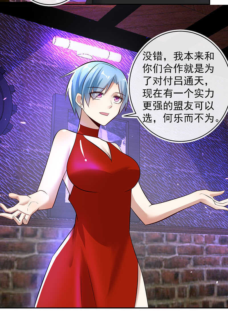 我的充电女友韩漫全集-烟姐的选择无删减无遮挡章节图片 