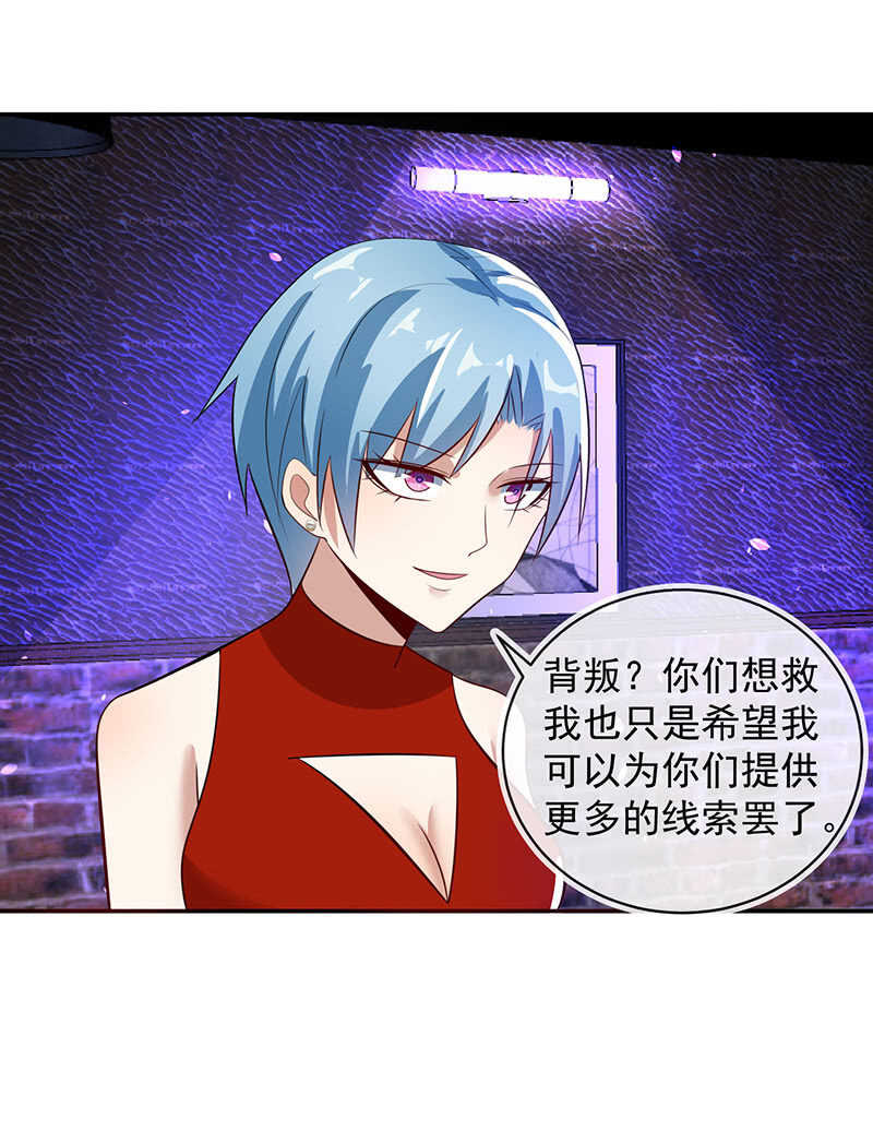 我的充电女友韩漫全集-烟姐的选择无删减无遮挡章节图片 