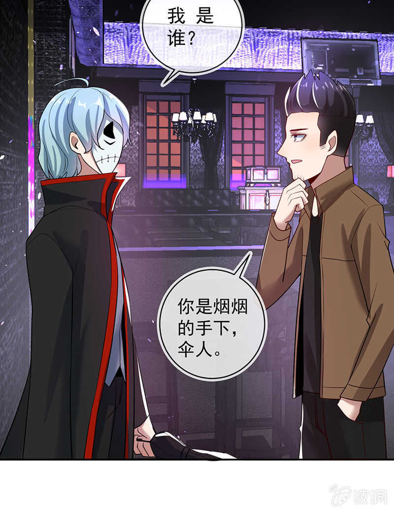我的充电女友韩漫全集-烟姐的选择无删减无遮挡章节图片 