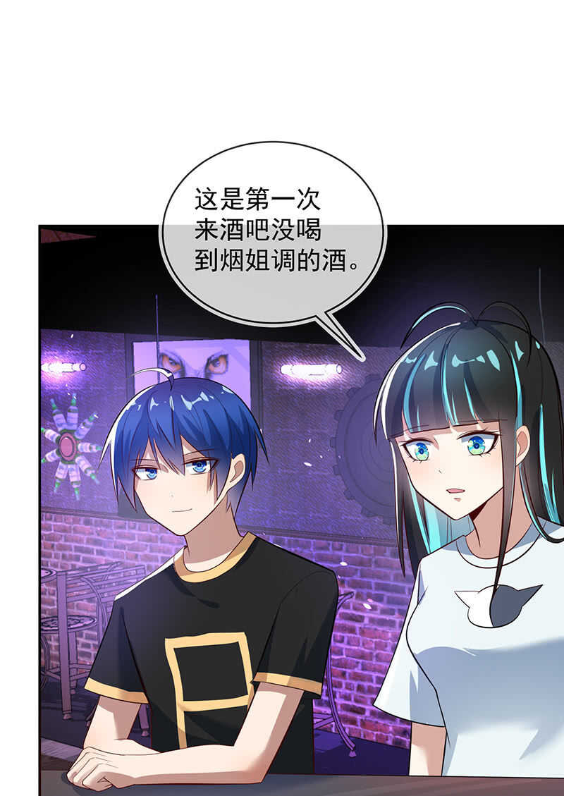 我的充电女友韩漫全集-烟姐的选择无删减无遮挡章节图片 
