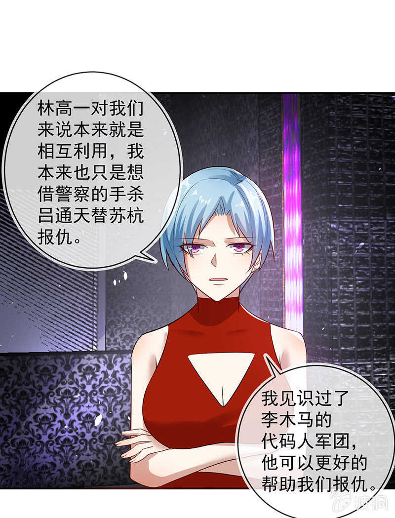 我的充电女友韩漫全集-烟姐的选择无删减无遮挡章节图片 
