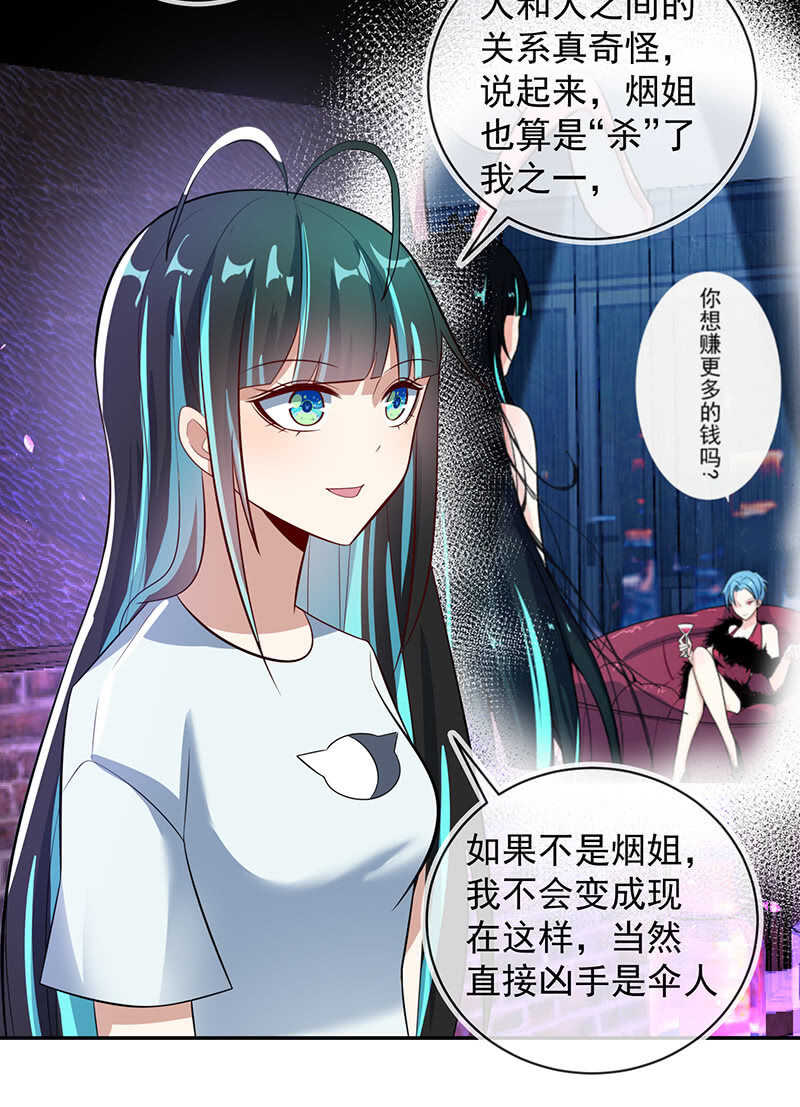 我的充电女友韩漫全集-烟姐的选择无删减无遮挡章节图片 
