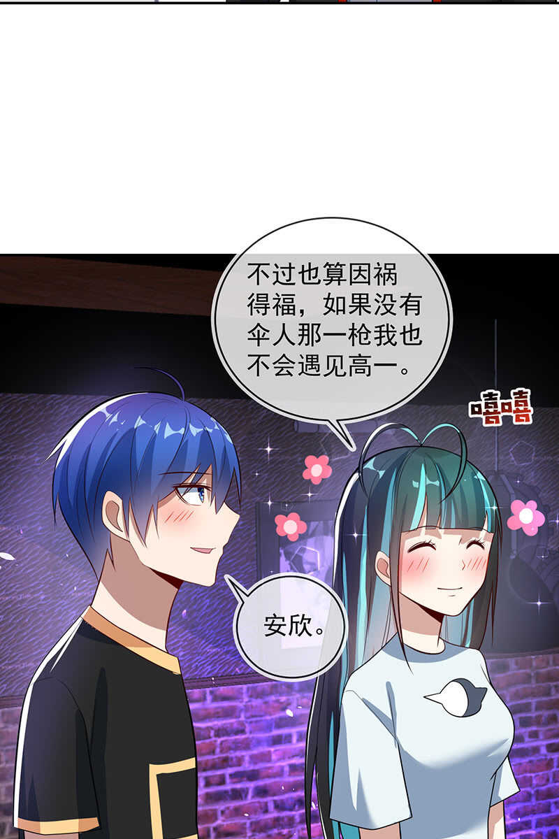 我的充电女友韩漫全集-烟姐的选择无删减无遮挡章节图片 