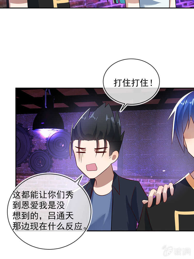 我的充电女友韩漫全集-烟姐的选择无删减无遮挡章节图片 