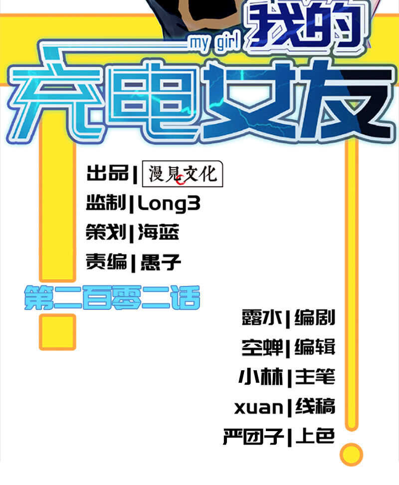 我的充电女友韩漫全集-不想背叛朋友无删减无遮挡章节图片 