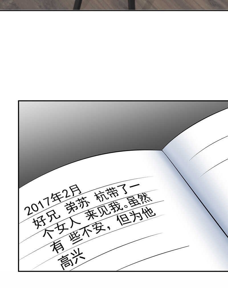 我的充电女友韩漫全集-不想背叛朋友无删减无遮挡章节图片 