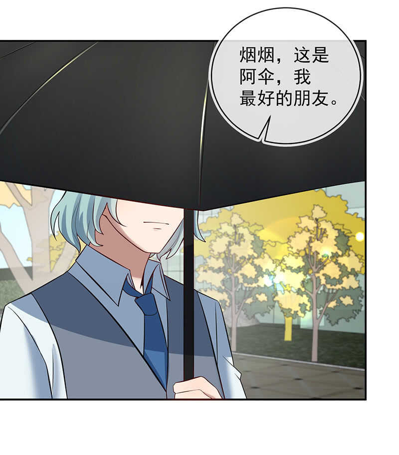 我的充电女友韩漫全集-不想背叛朋友无删减无遮挡章节图片 