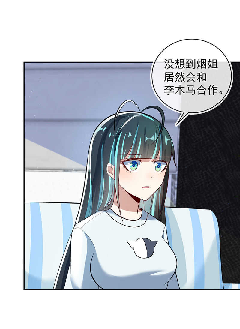 我的充电女友韩漫全集-不想背叛朋友无删减无遮挡章节图片 