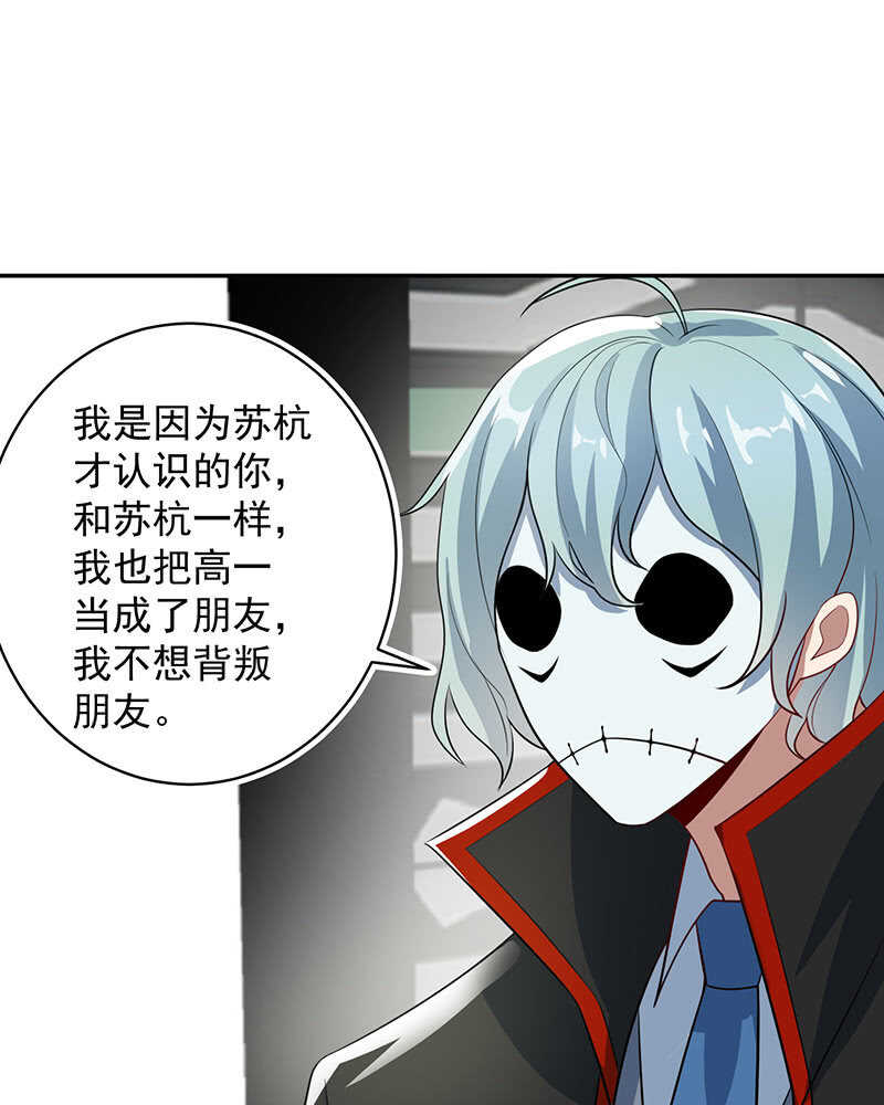 我的充电女友韩漫全集-不想背叛朋友无删减无遮挡章节图片 