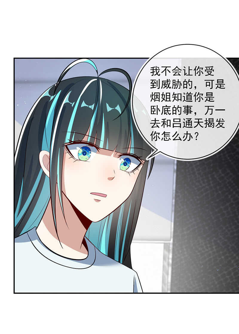 我的充电女友韩漫全集-不想背叛朋友无删减无遮挡章节图片 