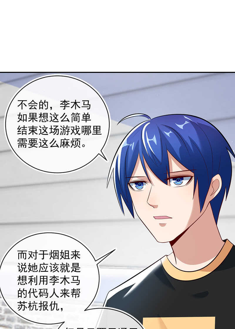 我的充电女友韩漫全集-不想背叛朋友无删减无遮挡章节图片 