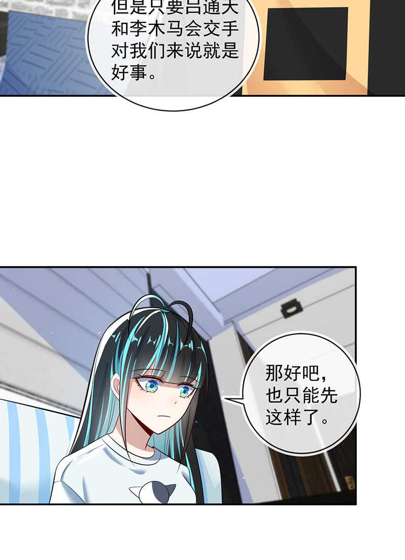 我的充电女友韩漫全集-不想背叛朋友无删减无遮挡章节图片 