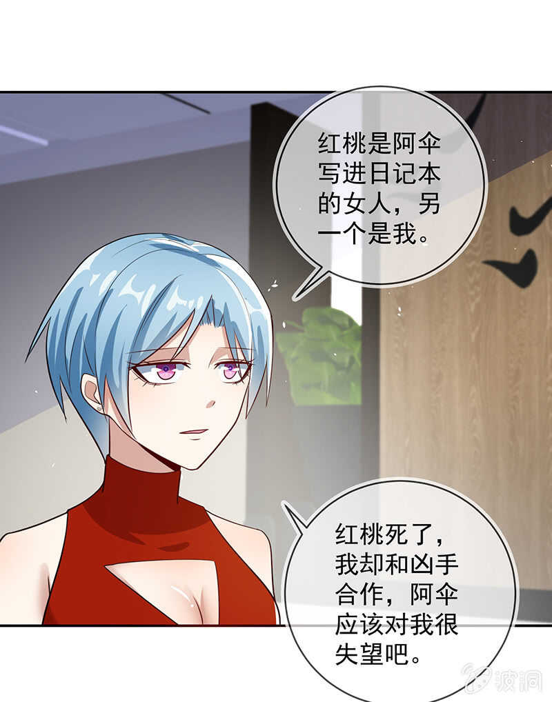 我的充电女友韩漫全集-再见面就是敌人无删减无遮挡章节图片 