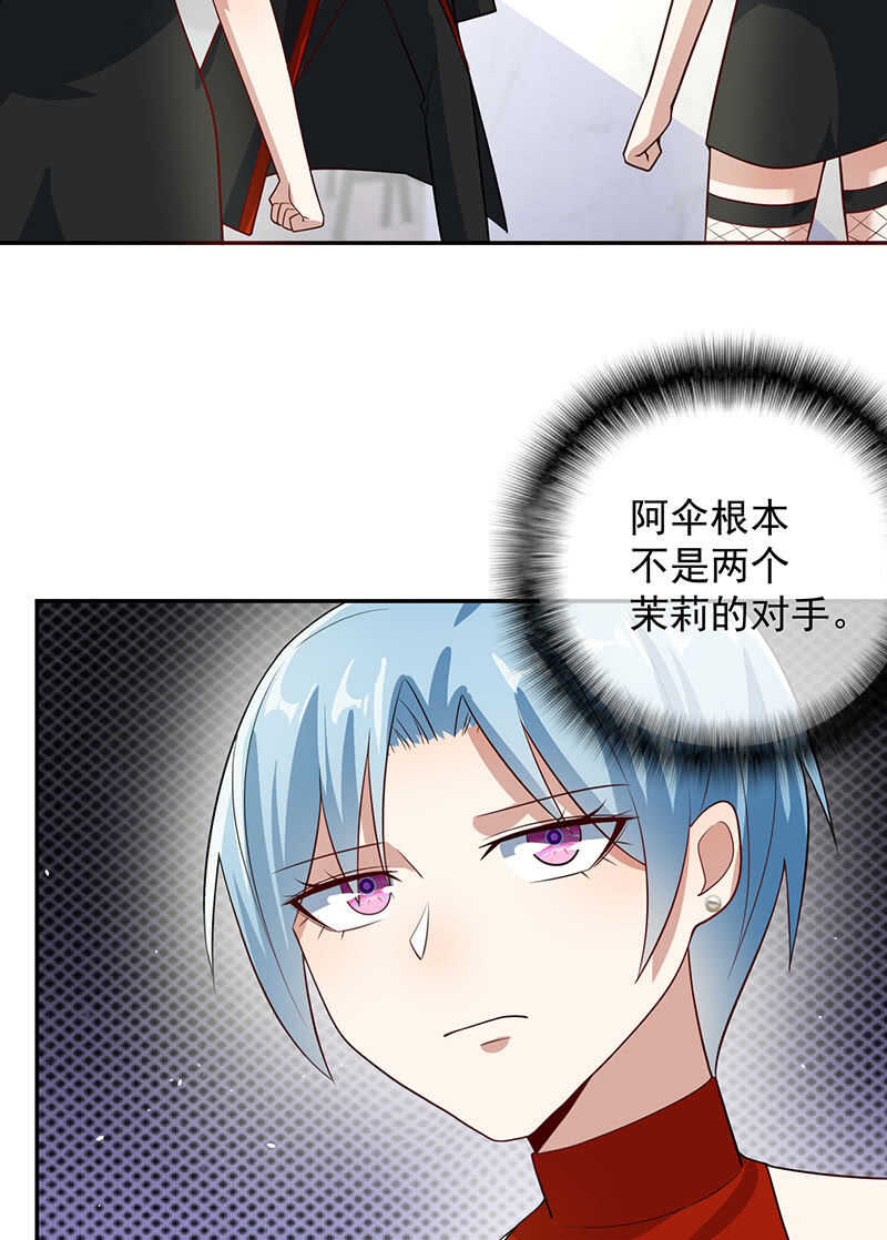 我的充电女友韩漫全集-再见面就是敌人无删减无遮挡章节图片 