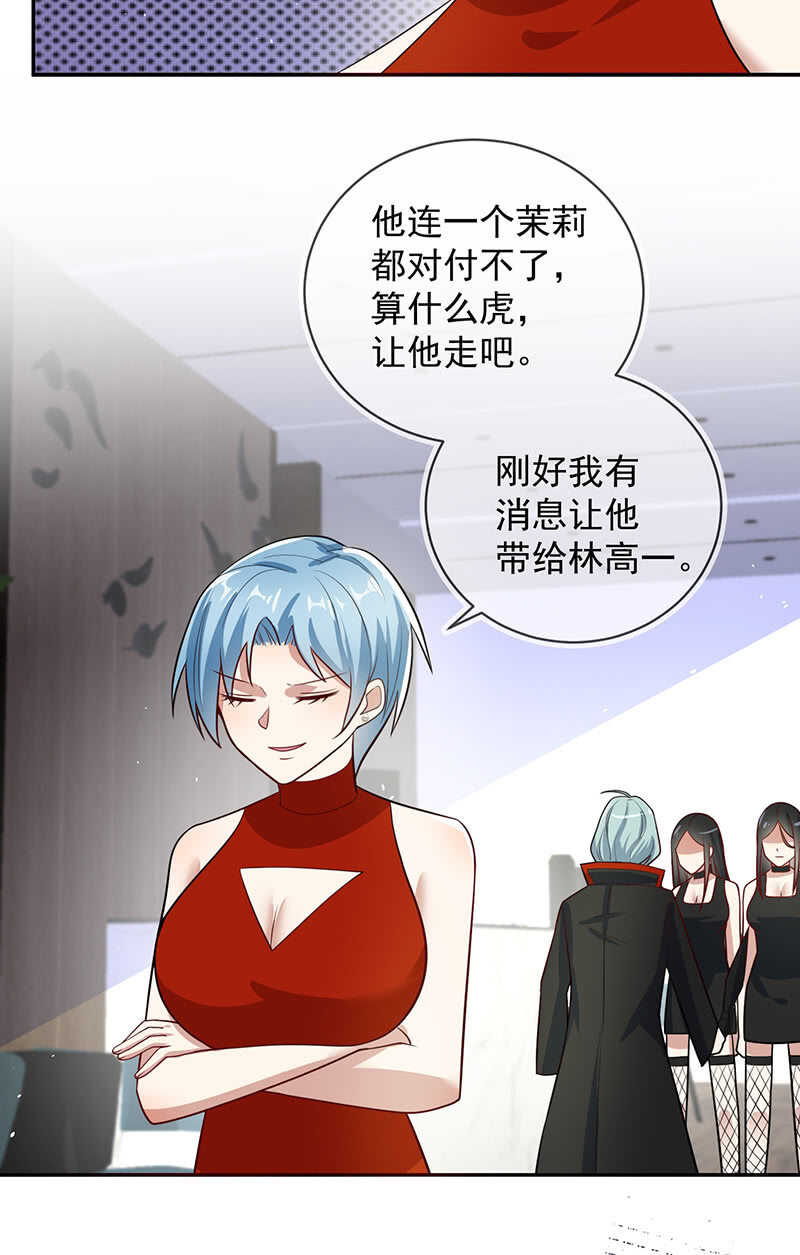 我的充电女友韩漫全集-再见面就是敌人无删减无遮挡章节图片 
