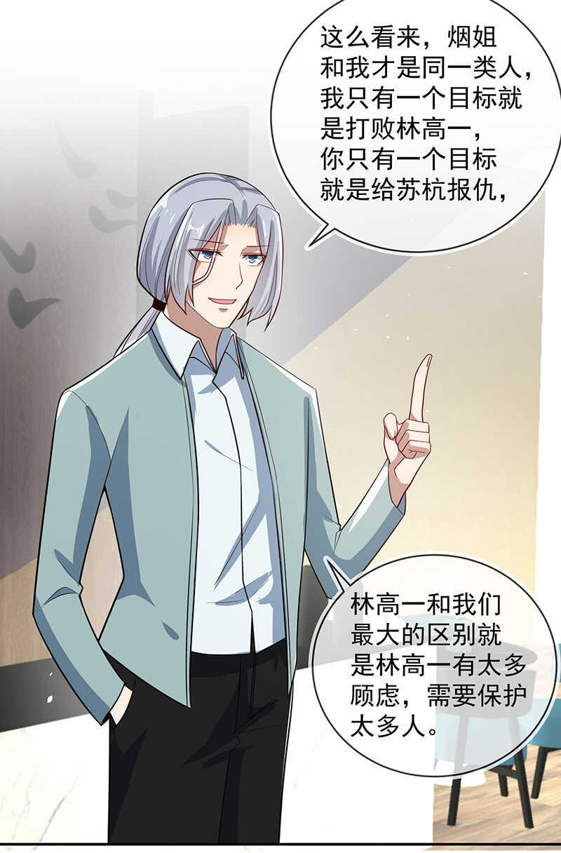 我的充电女友韩漫全集-再见面就是敌人无删减无遮挡章节图片 